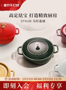 staub珐宝铸铁锅锅盖手柄配件兔子鱼形盖镝动物不锈钢把手