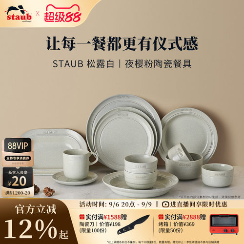 staub陶瓷饭碗多功能餐具