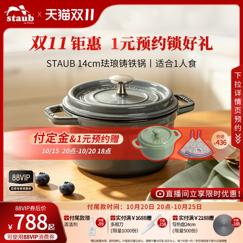 珐宝14cm铸铁炖锅宝宝一人食