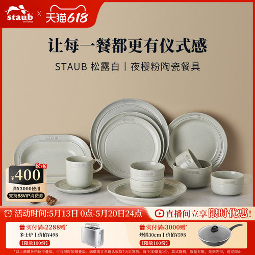 staub陶瓷饭碗多功能餐具