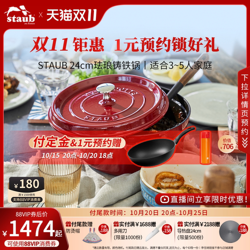 珐宝24cm铸铁无涂层炖汤锅