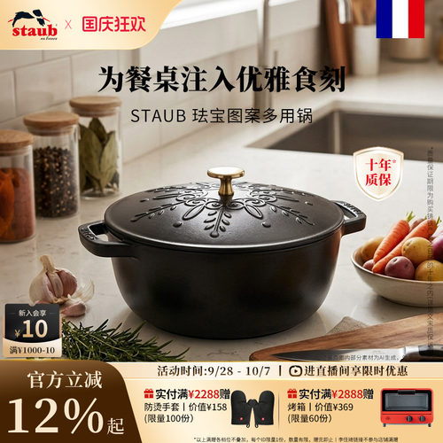 staub铸铁锅炖锅黑珐琅法国进口