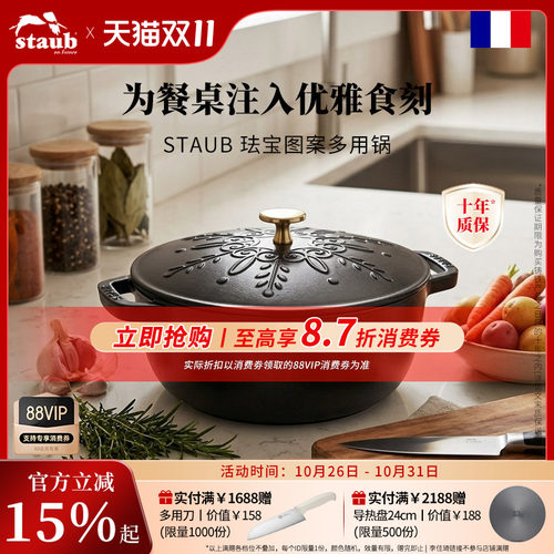 staub铸铁锅炖锅黑珐琅法国进口