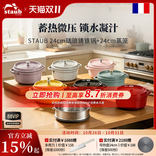珐琅staub铸铁珐宝黑珐琅