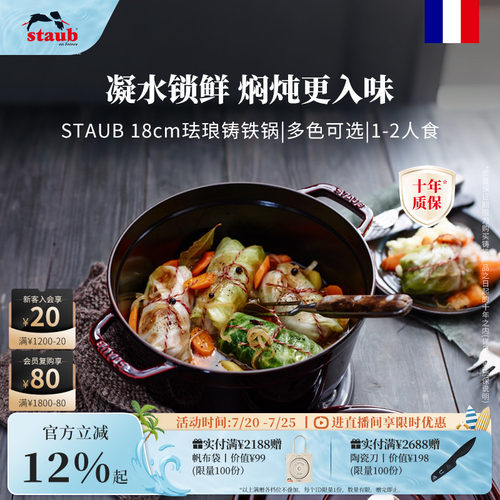 staub法国珐琅铸铁炖锅无涂层