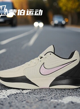 Nike Ja2 莫兰特2代 EP 白紫黑 低帮防滑实战篮球鞋 FD7327-100