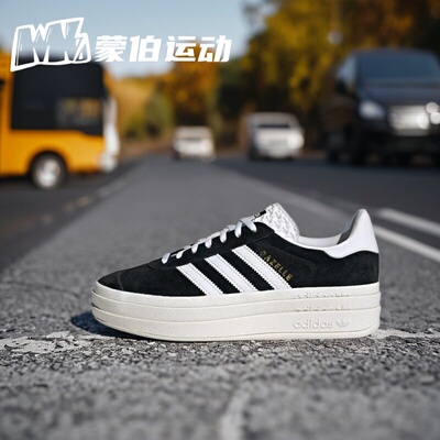 Adidas GAZELLE BOLD 黑白 低帮厚底增高休闲鞋 HQ6912