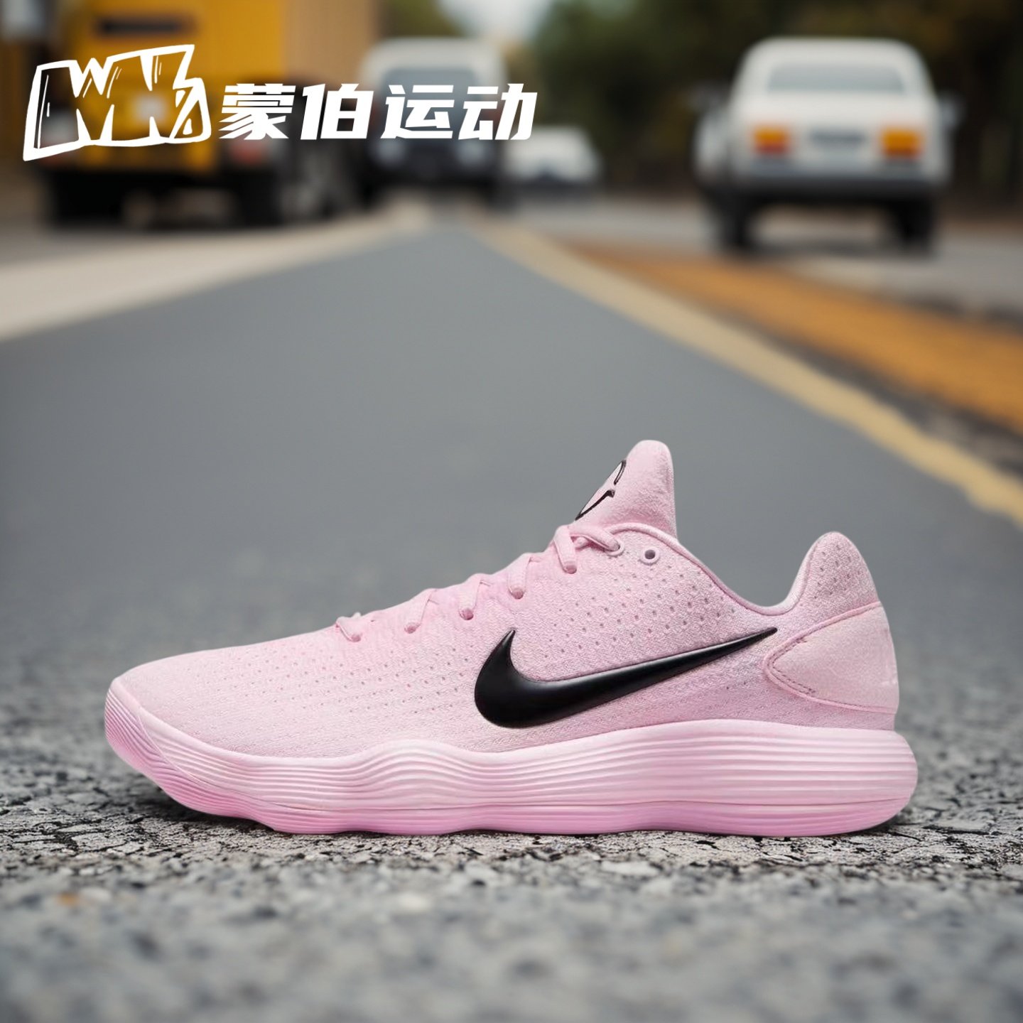 NIKE 耐克 HYPERDUNK 2017 LOW 樱花粉低帮实战篮球鞋 IM3368-606,运动鞋new,篮球鞋,淘宝优惠券,粉丝福利购,淘宝优惠卷