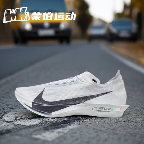 Nike StreakFly 2 低帮休闲跑步鞋 白色 HF6416-100