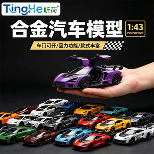 合金小汽车玩具男孩玩具车套装儿童回力小车仿真跑车迷你赛车礼物