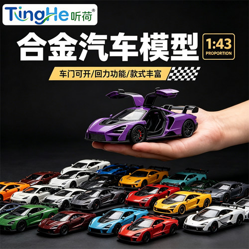 合金小汽车玩具男孩玩具车套装儿童回力小车仿真跑车迷你赛车礼物