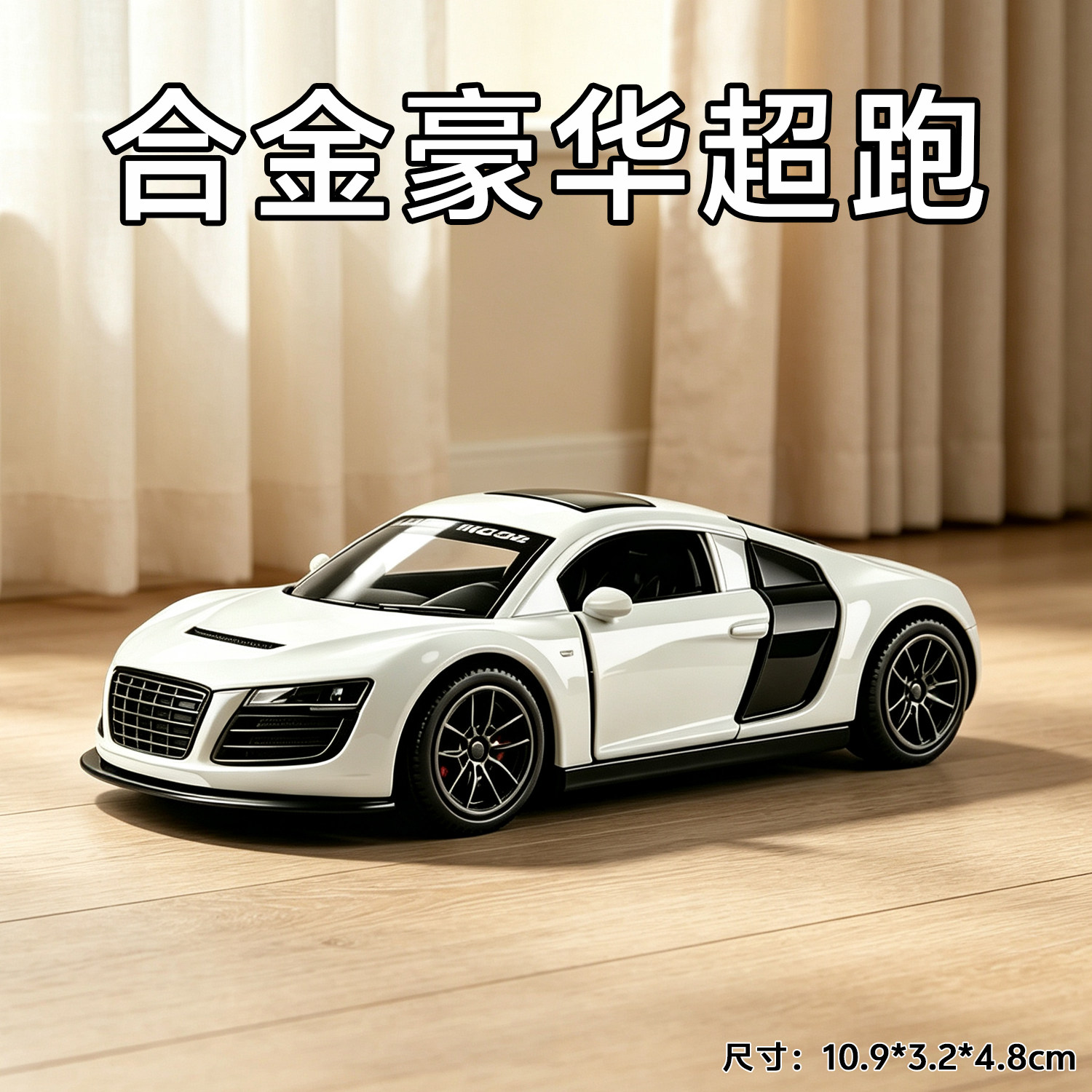 特价处理一批德国库存尾货合金赛车模型车模可超跑开门回力男孩女图片