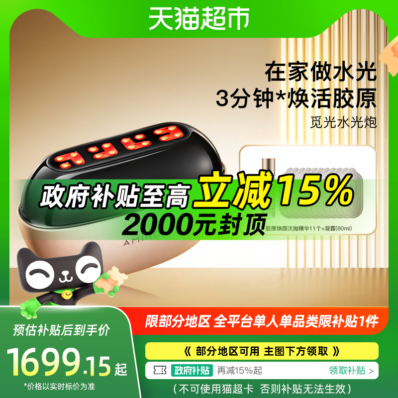 15%AMIROٹˮǼ1699.15Ԫ