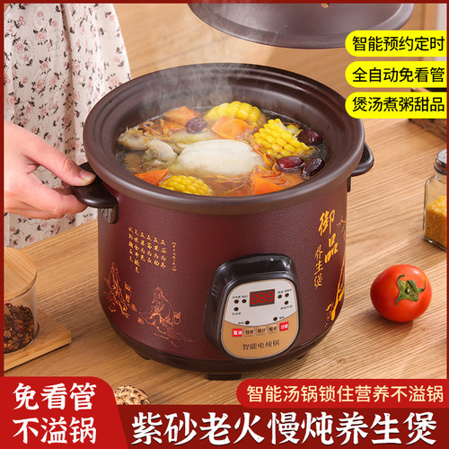 电炖锅家用煲汤锅全自动煮粥神器