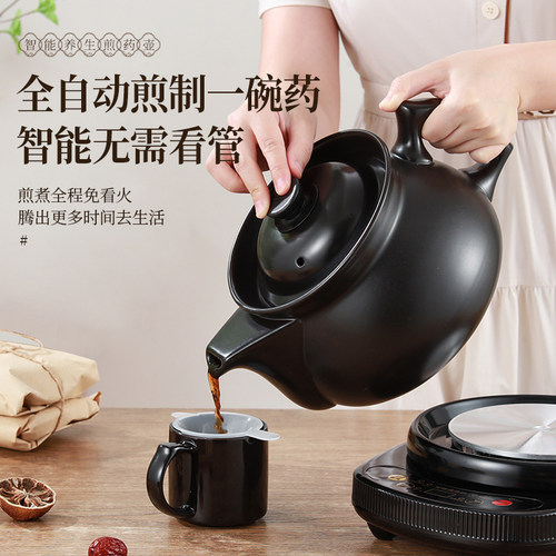 中药电煎壶全自动分体式煎药