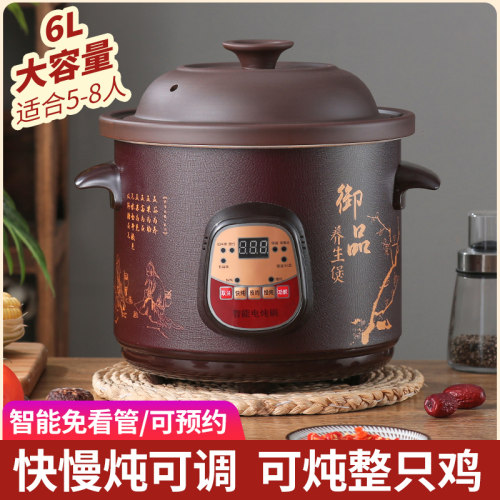 紫砂陶瓷全自动环绕加热电炖锅