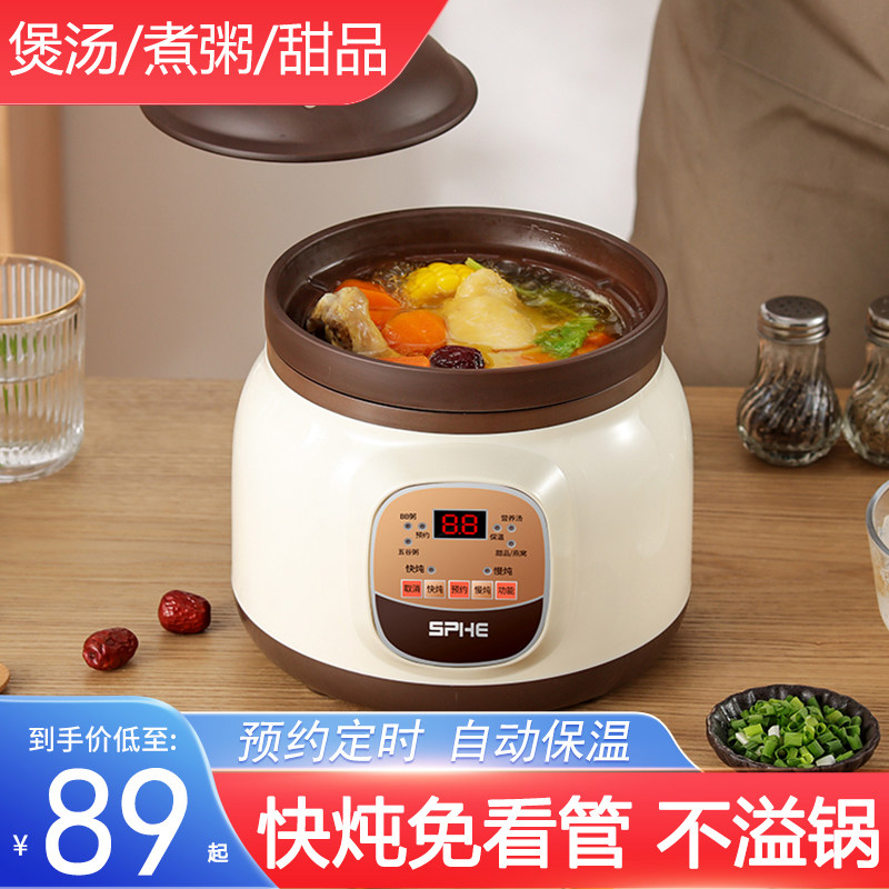 智能电炖锅煲汤炖汤锅家用煮粥神器陶瓷紫砂粥锅全自动插电炖盅