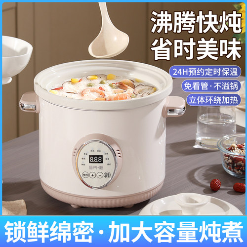 新款源趣快速电炖锅家用陶瓷