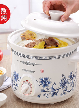 家用白瓷养生电炖锅煲汤锅紫砂锅全自动迷你陶瓷炖汤锅熬煮粥神器