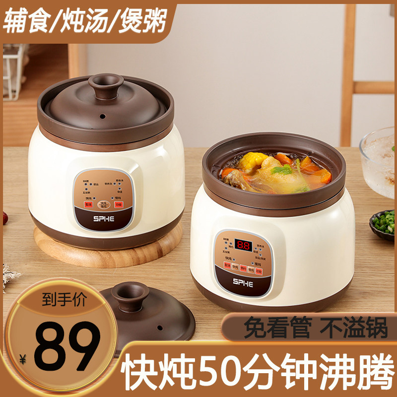 电炖炖锅煲汤炖汤锅用煮粥神器陶瓷紫砂粥锅bb煲全自动插电炖盅,厨房电器,电炖锅/煲汤锅/电炖盅,淘宝优惠券,粉丝福利购,淘宝优惠卷