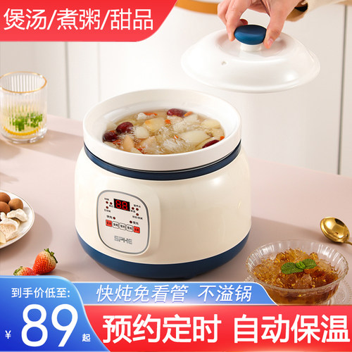 家用电炖锅煲汤锅全自动陶瓷