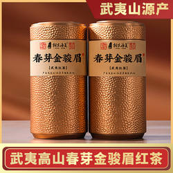 金骏眉红茶茶叶特级正宗蜜香浓香型2025新茶礼盒装金俊眉中秋送礼