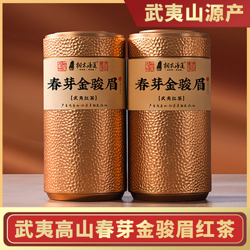 金骏眉红茶茶叶特级正宗新茶浓香
