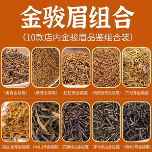 桐木清莲金骏眉红茶茶叶特级正宗浓香型品鉴组合装 100g先试喝再买