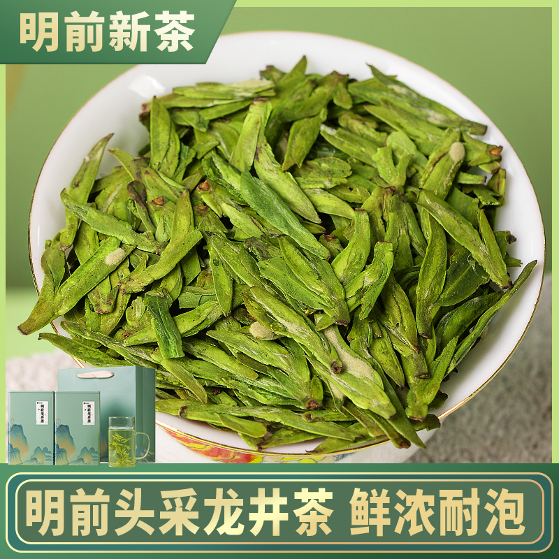 浙江明前大佛龙井茶500g浓香新茶