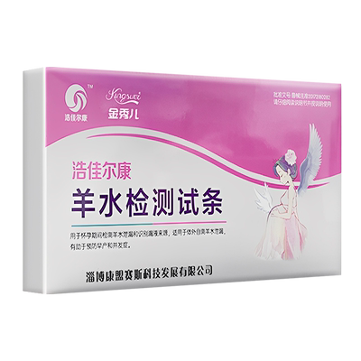 金秀儿羊水检测试条监测羊水早破