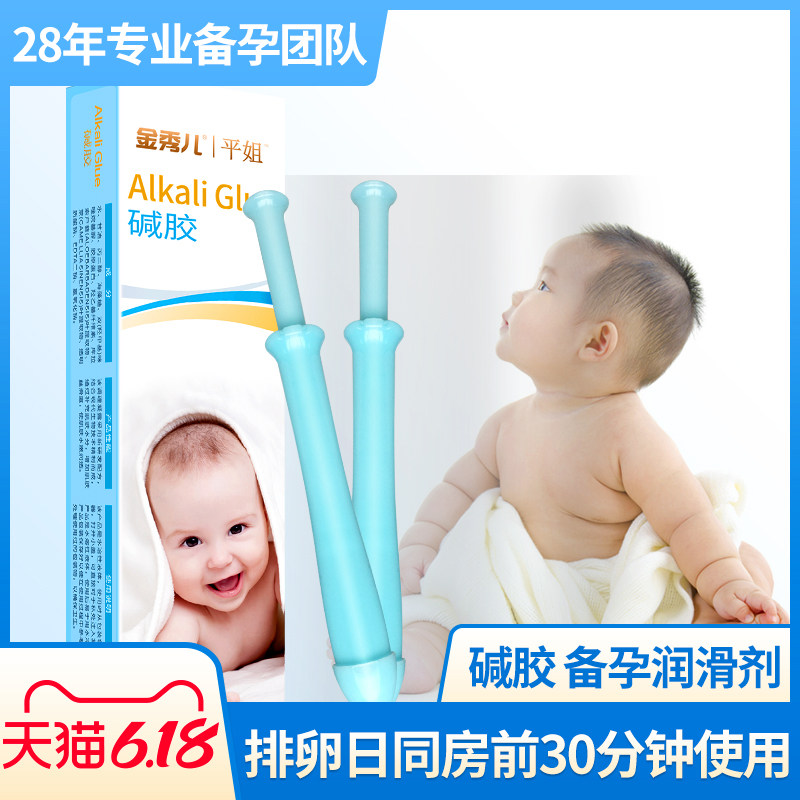 碱胶妇用小苏打粉妇科备孕专用碱性水性女润滑剂私处洗液男正品