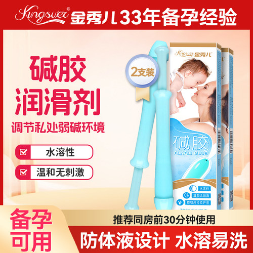调节弱碱 温和配方