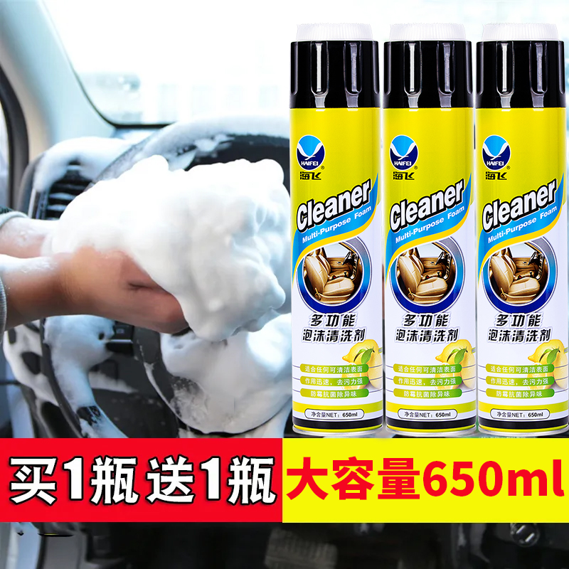 海飞650ML免洗泡沫清洗剂大容量