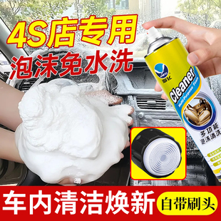 海飞多功能泡沫汽车内饰多用途清洁剂厕所地板去污除油污渍清洗剂
