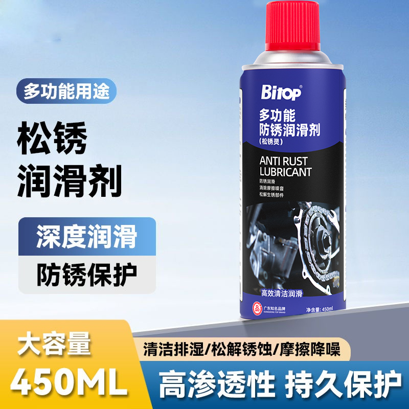 多功能防锈润滑剂除锈