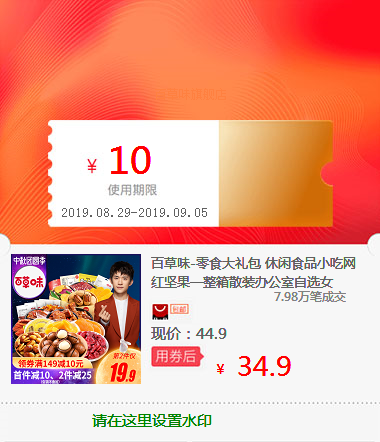 百草味-零食大礼包 休闲食品小吃网红坚果一整箱散装办公室自选女满11.00元可用1元优惠券