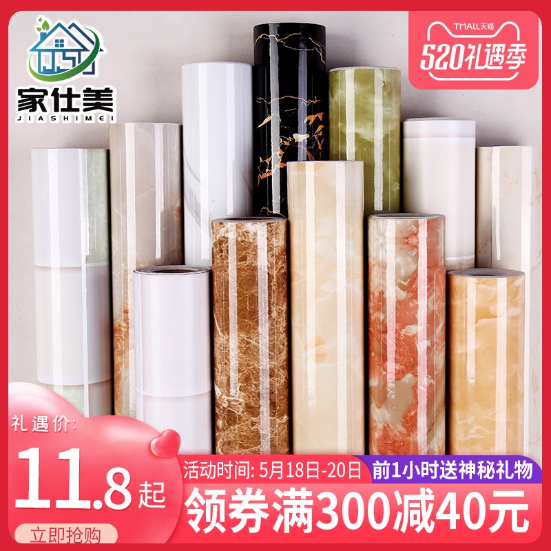 加厚防水防潮可擦洗大理石纹厨房橱柜桌子台面家具翻新墙纸壁纸 Изображение 1 加厚防水防潮可擦洗大理石纹厨房橱柜桌子台面家具翻新墙纸壁纸 Изображение 1