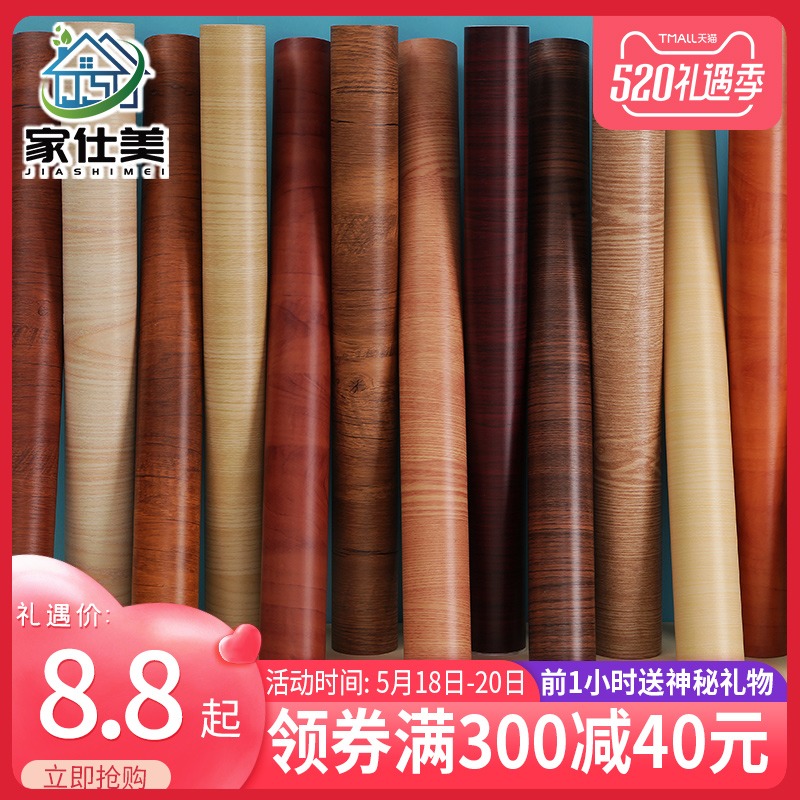 家具翻新自粘墙纸衣柜柜子木门墙贴防水防潮木纹家用装饰贴纸壁纸 Изображение 1 家具翻新自粘墙纸衣柜柜子木门墙贴防水防潮木纹家用装饰贴纸壁纸 Изображение 1