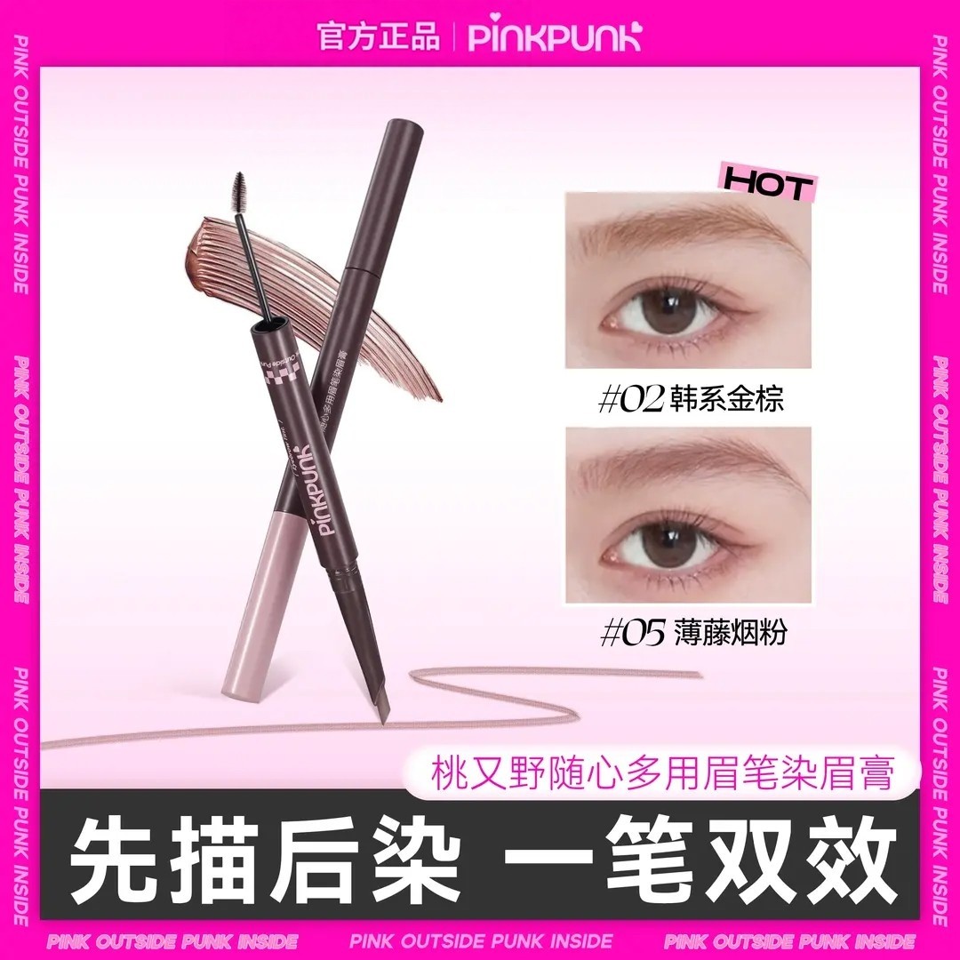 【热销断货王】双头染眉膏TOP.|