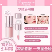 水绒多用霜唇釉唇泥雾面口红腮红不沾杯不掉色正品 一支多用