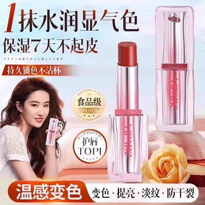 【胖东莱热销】马卡龙变色润唇膏