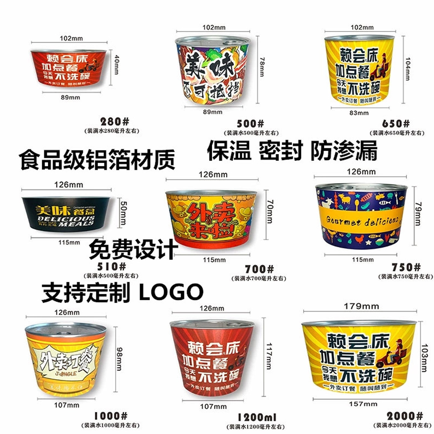 网红保温易拉罐锡纸铝箔一次性外卖打包餐盒茶油炒饭盖饭圆盒纸碗