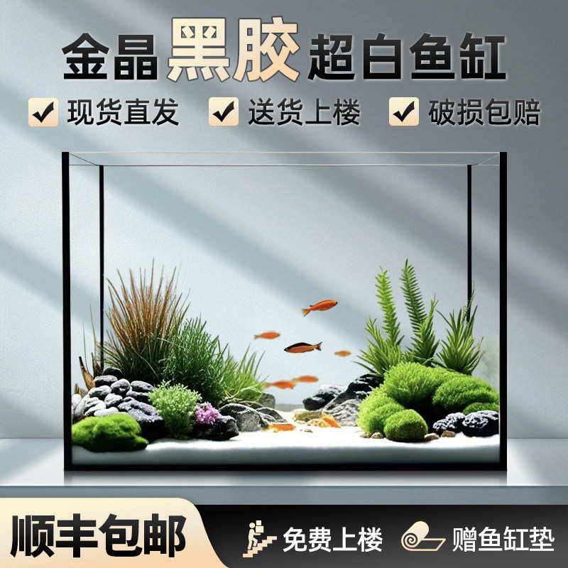 宠萌星金晶超白玻璃黑胶鱼缸定制定做长方形大中小溪流缸客厅