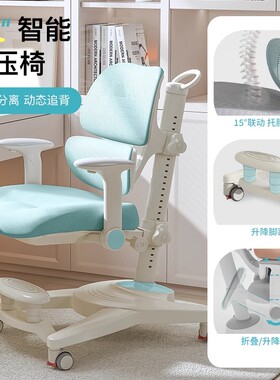 德国moll矫姿儿童学习椅中小学生矫正坐姿可升降调节家用写字座椅