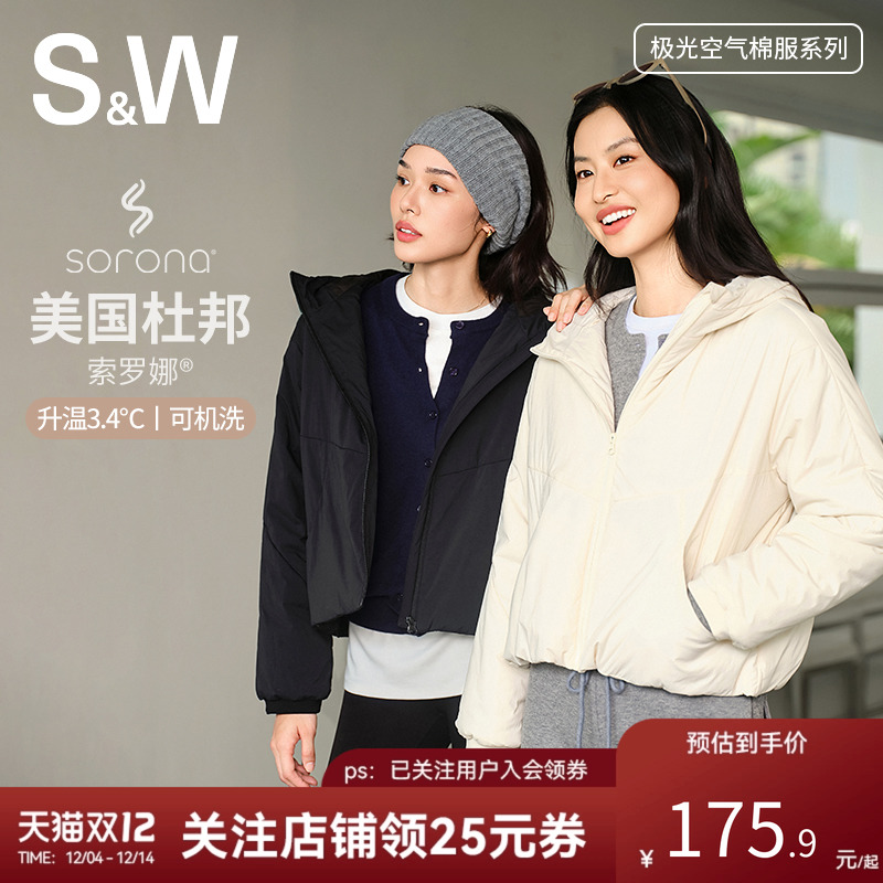 SW速惟短款连帽棉服女秋冬户外防风保暖加棉外套轻薄夹克2025新款
