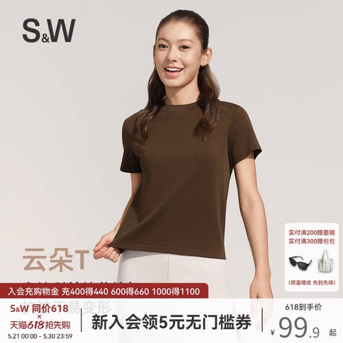 SW速惟正肩T恤女纯色短袖修身显瘦2026新款半袖内搭打底上衣