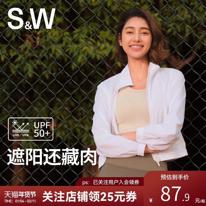 SW速惟运动外套女短款防晒立领修身显瘦跑步健身训练上衣瑜伽服,运动服/休闲服装,运动茄克/外套,淘宝优惠券,粉丝福利购,淘宝优惠卷