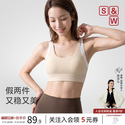 SW速惟运动内衣女中强度防震一体式健身背心交叉跑步训练美背外穿