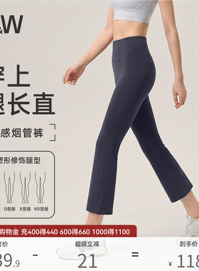 SW速惟八分瑜伽裤女微喇叭夏薄款健身跑步运动外穿短裤直筒烟管裤