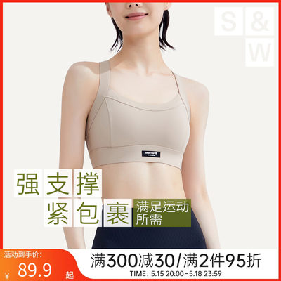 SW高强度运动内衣专业防震收副乳